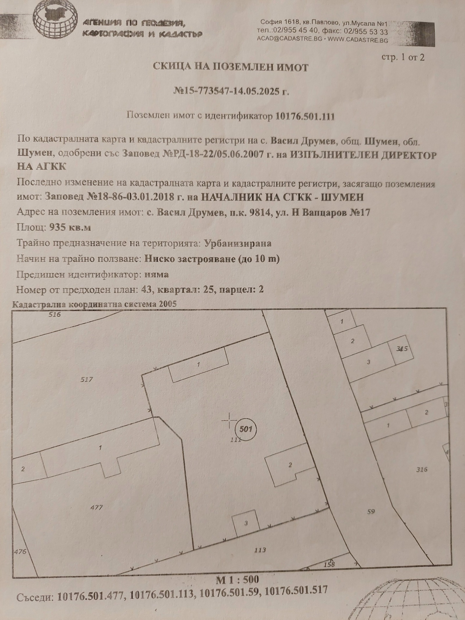 Продава КЪЩА, с. Васил Друмев, област Шумен, снимка 3 - Къщи - 55894015