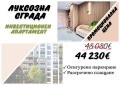 Продава 1-СТАЕН, град Пловдив, Тракия • 44230 € • 83117258 — Holmes.bg