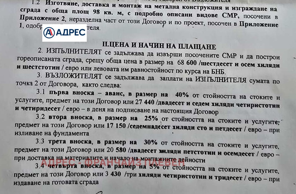 ������� ������ | Imot.bg � ����������� 11