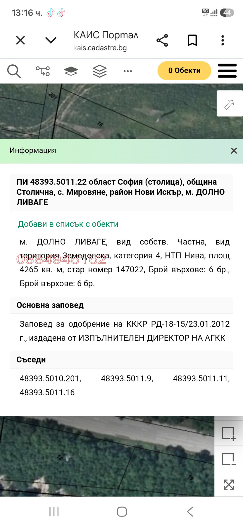 ������� ������ | Imot.bg � ����������� 2