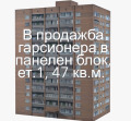 Продава 2-СТАЕН, град Перник, Селото • 68000 € / 132996.44 лв. • 45666455 1