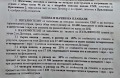 Продава ПАРЦЕЛ, с. Ясен, област Плевен, снимка 10