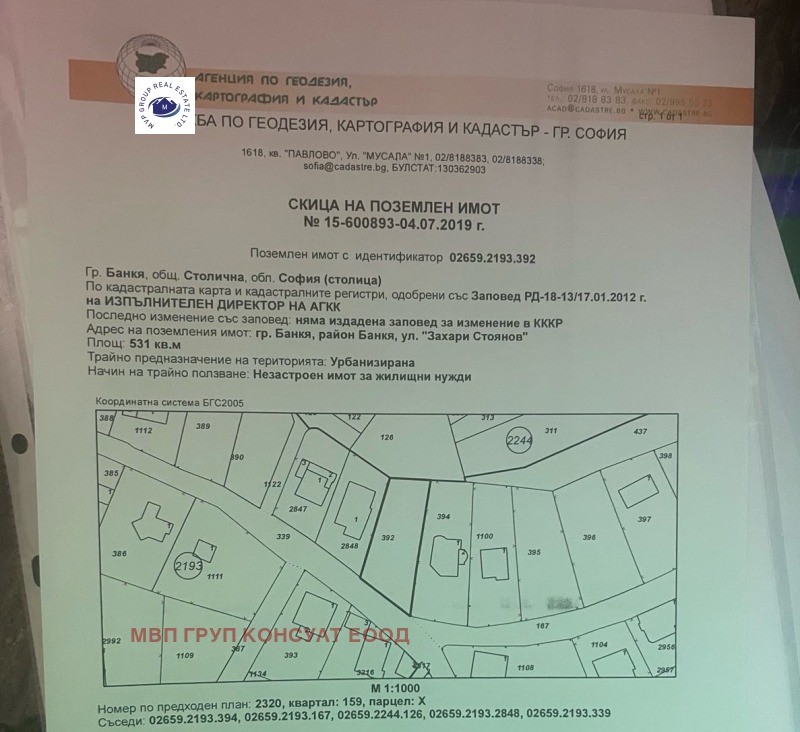 Продается  Сюжет София , Банкя , 531 кв.м | 92821680 - изображение [2]
