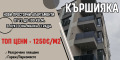 Продава 3-СТАЕН, гр. Пловдив, Кършияка, снимка 1