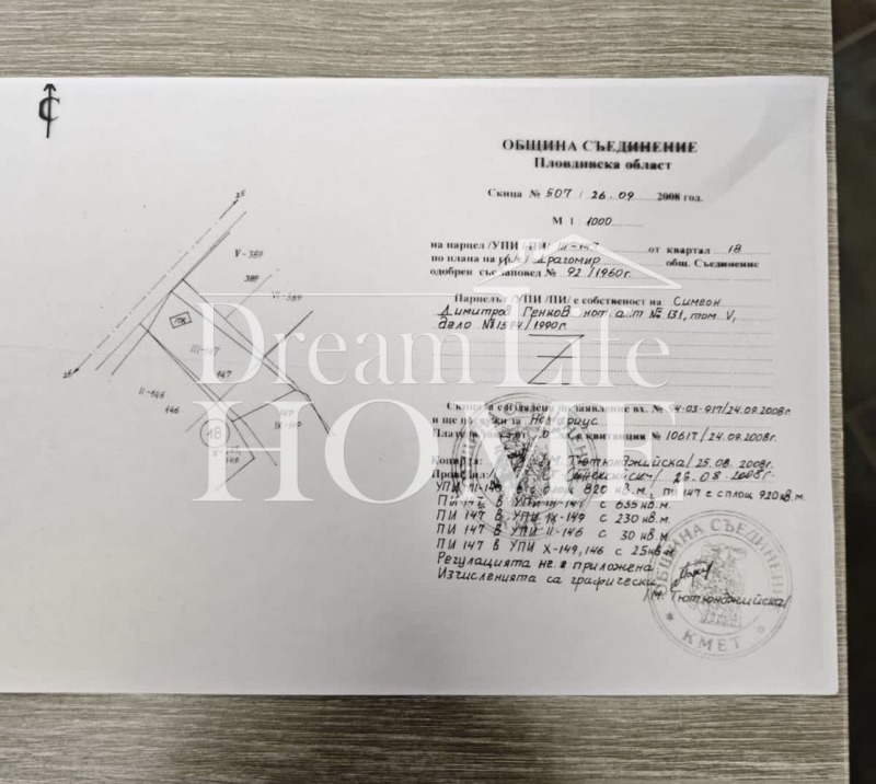 Продава ПАРЦЕЛ в област Пловдив, с. Драгомир - 920 кв.м / 46 000 € » 89 968.18 лв., ДРИЙМ ХАУС ИМОТИ