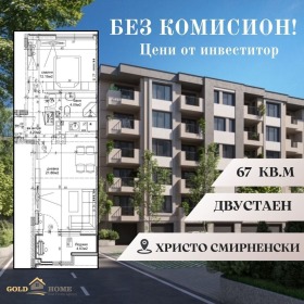 1 quarto Hristo Smirnenski, Plovdiv