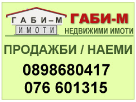 Продажба на имоти в с. Жабляно, област Перник - изображение 5 