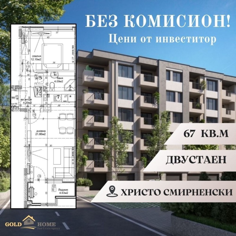 À venda  1 quarto Plovdiv , Hristo Smirnenski , 67 m² | 70116471