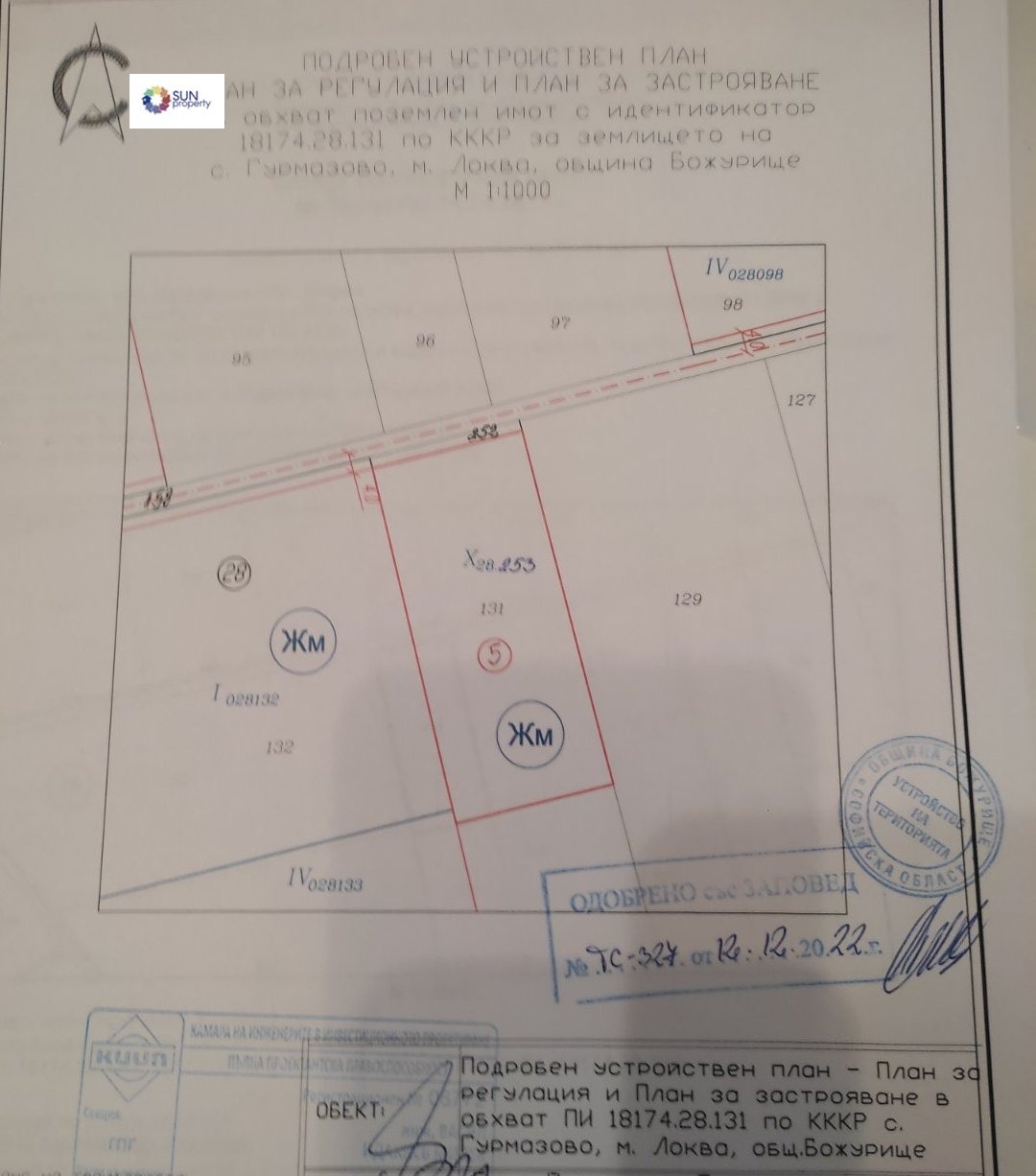 Продава ПАРЦЕЛ, с. Гурмазово, област София област, снимка 2 - Парцели - 42833517