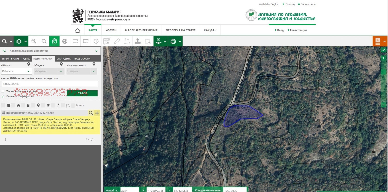 Продава ПАРЦЕЛ, гр. Стара Загора, м-т Беш Бунар, снимка 2 - Парцели - 52780635