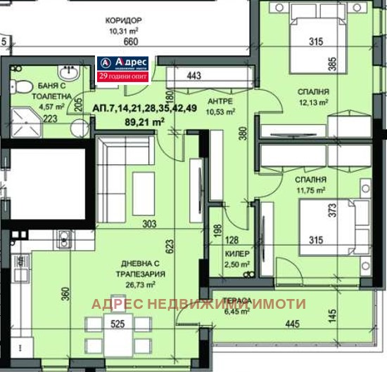 Na prodej  2 ložnice Stara Zagora , Centar , 120 m2 | 50108408 - obraz [3]