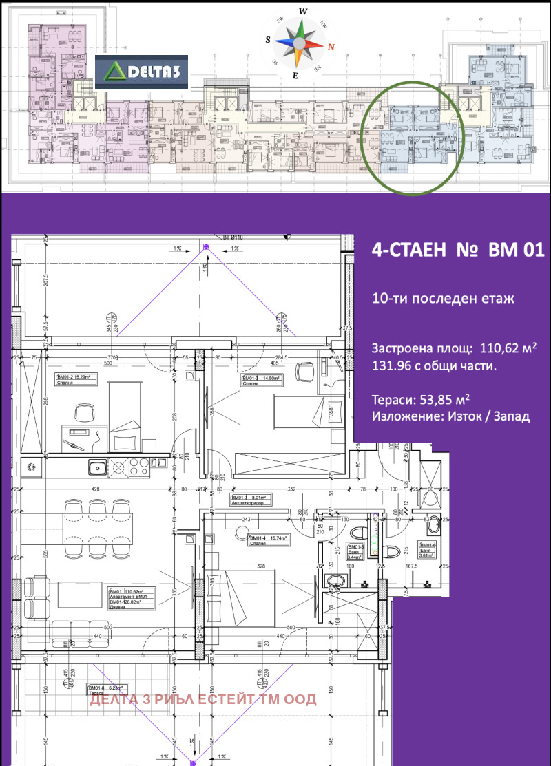 Продава 4-СТАЕН, гр. София, Дружба 1, снимка 1 - Aпартаменти - 49551569