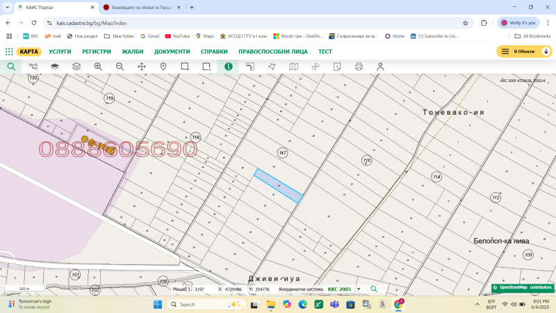 Продается  Земля область София , Горна Малина , 2798 дка | 44297953