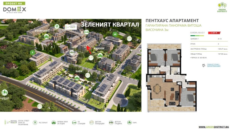 For Sale  3+ bedroom Sofia , Krastova vada , 168 sq.m | 45698304 - image [11]