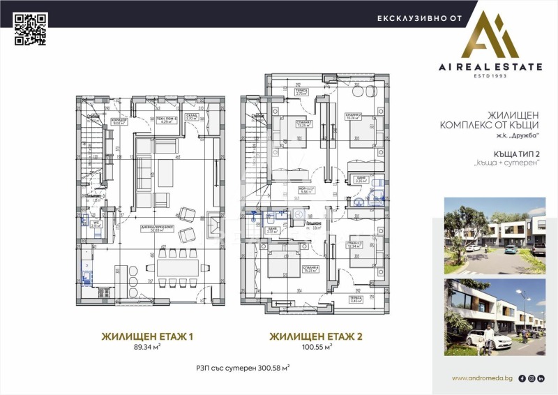 Eladó  Ház Pleven , Druzsba 2 , 301 négyzetméter | 71823810 - kép [3]