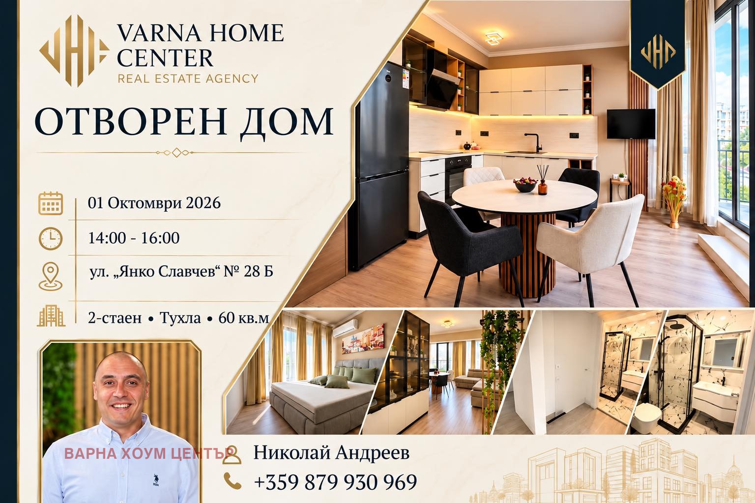 Продава 2-СТАЕН, гр. Варна, м-т Ален мак
