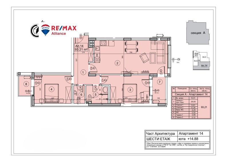 Продава 3-СТАЕН, гр. София, Слатина, снимка 4 - Aпартаменти - 49292364