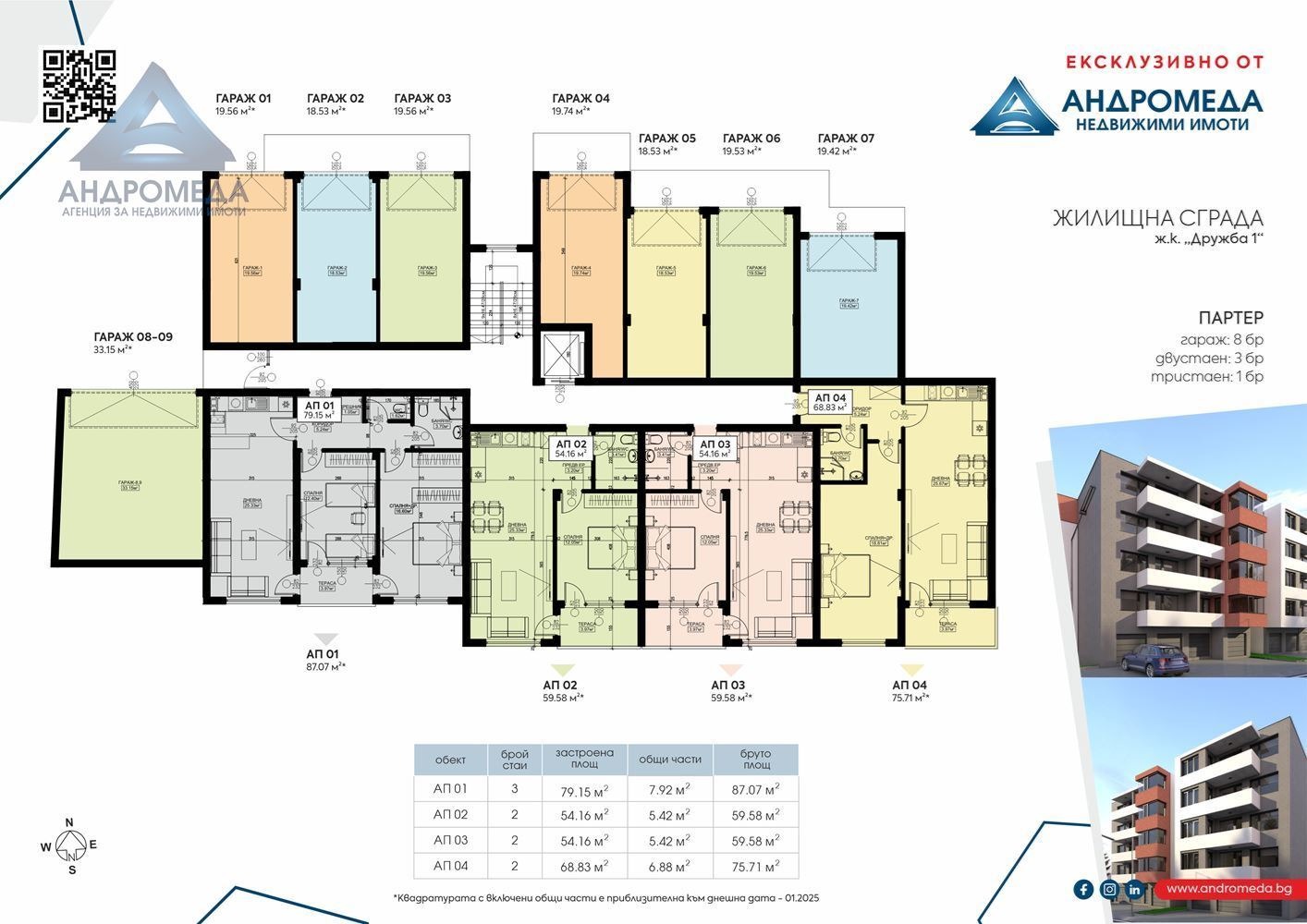 Продава 3-СТАЕН, гр. Плевен, Дружба 1, снимка 2 - Апартаменти - 51362451