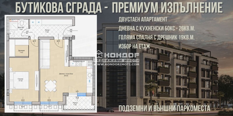 Eladó  1 hálószoba Plovdiv , Ostromila , 81 négyzetméter | 18415183