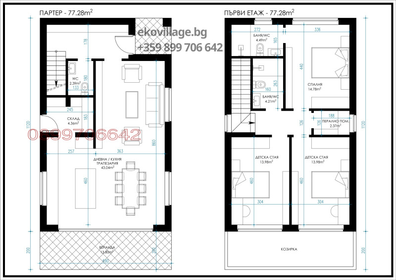 Продава КЪЩА, гр. Нови Искър, област София-град, снимка 1 - Къщи - 48716152