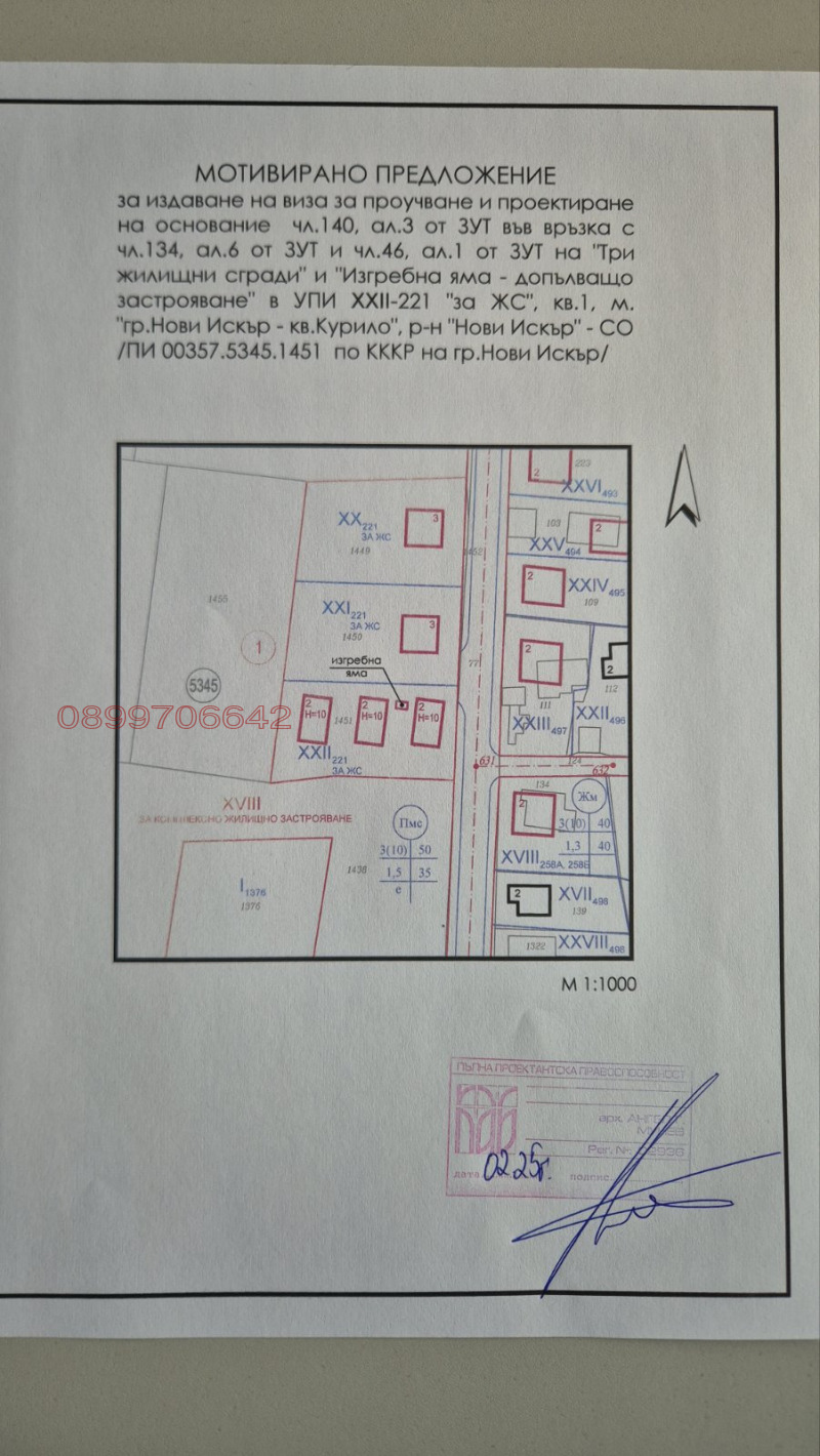 Продава КЪЩА, гр. Нови Искър, област София-град, снимка 6 - Къщи - 49093964