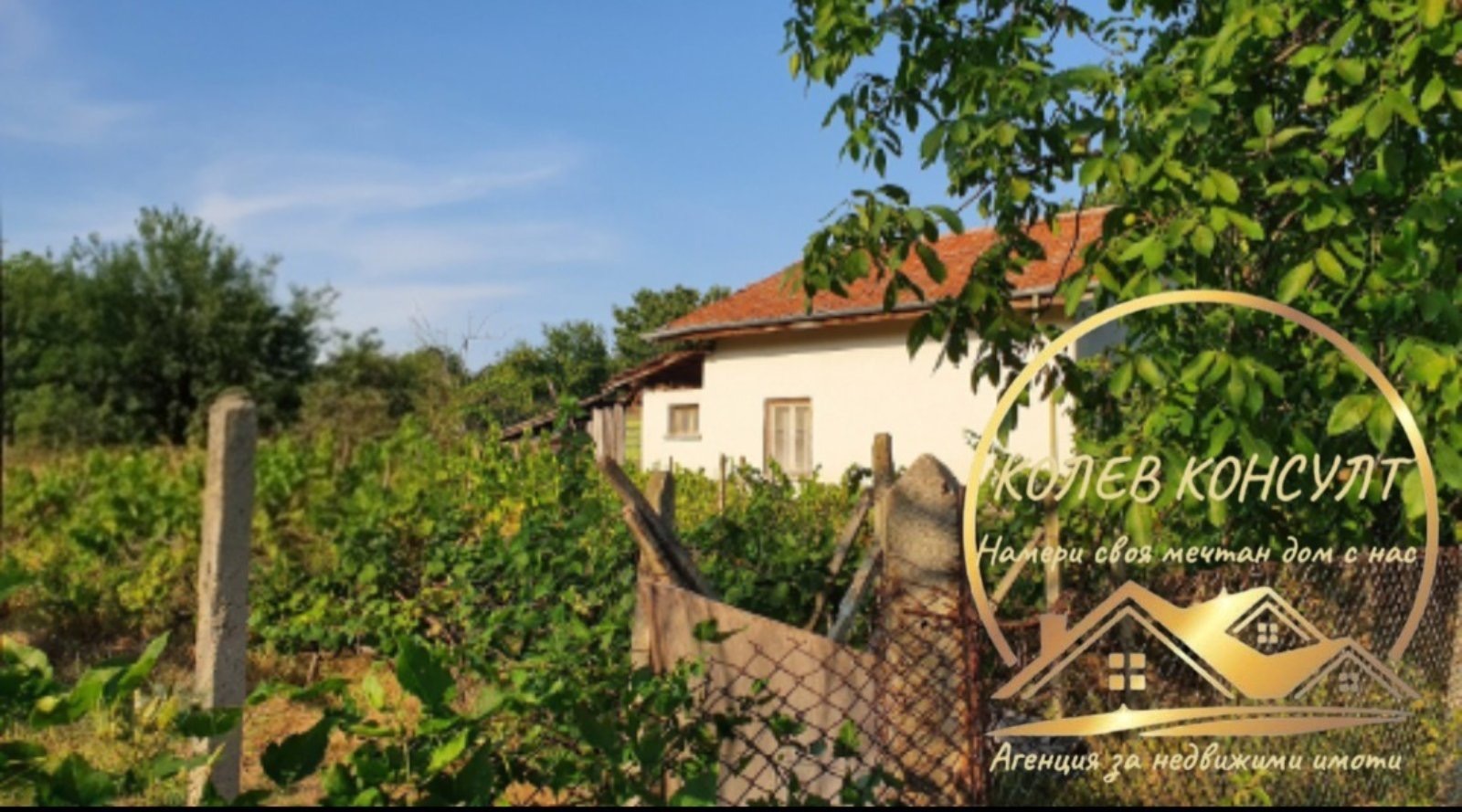 Продава КЪЩА, с. Дълбоки, област Стара Загора, снимка 2 - Къщи - 54841604