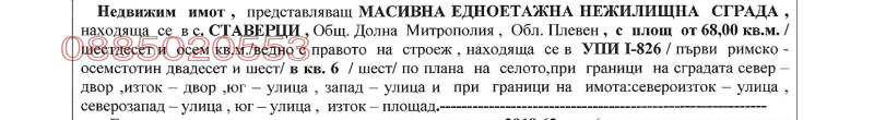 Продается  Магазин Плевен , Идеален център , 70 кв.м | 90814307 - изображение [2]