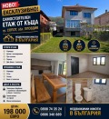 Продава ЕТАЖ ОТ КЪЩА, гр. Сопот, област Пловдив, снимка 1