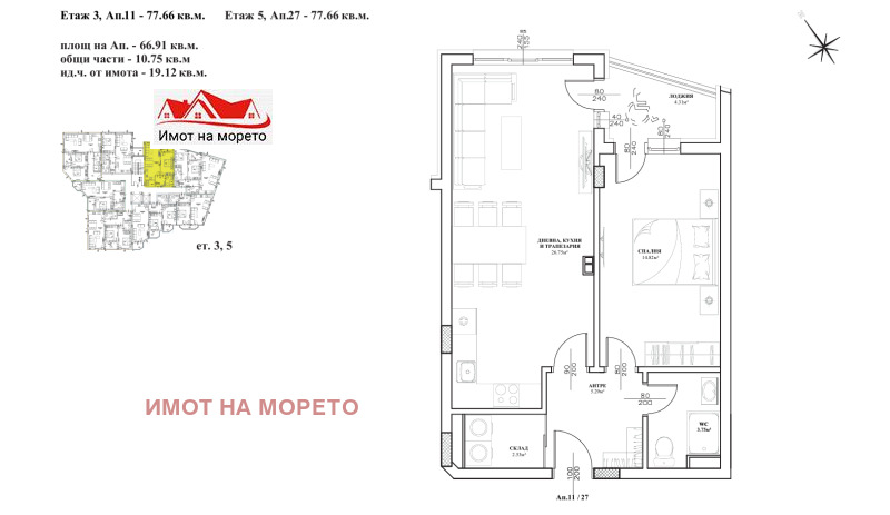 Продава 2-СТАЕН, гр. Бургас, област Бургас, снимка 7 - Апартаменти - 52749200