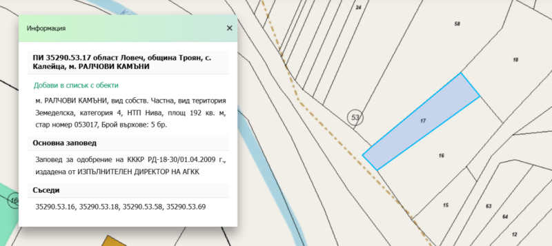 На продаж  Земля область Ловеч , Калейца , 14.166 dka | 36665159 - зображення [8]