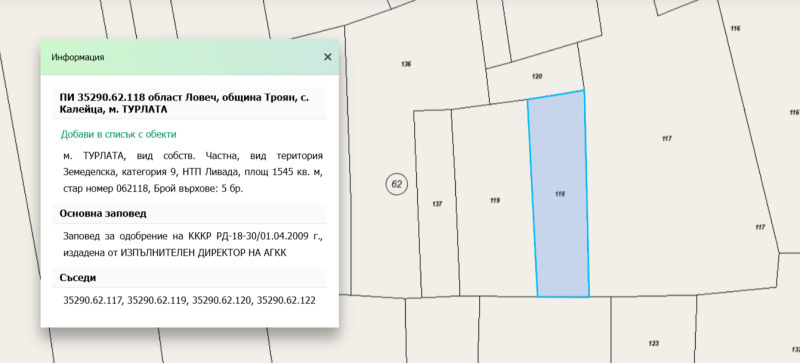 На продаж  Земля область Ловеч , Калейца , 14.166 dka | 36665159 - зображення [11]