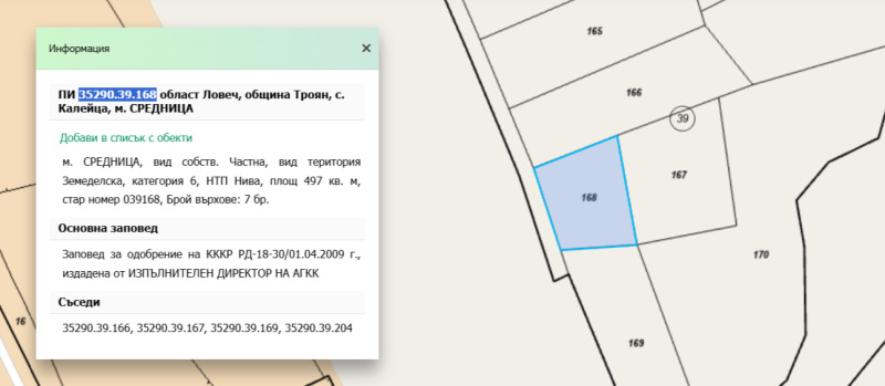 На продаж  Земля область Ловеч , Калейца , 14.166 dka | 36665159 - зображення [6]