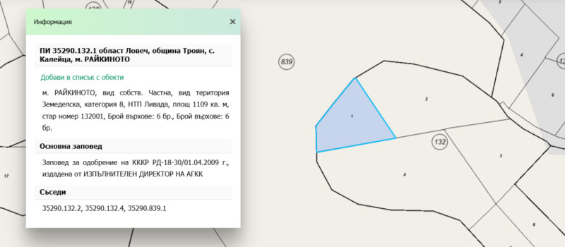 На продаж  Земля область Ловеч , Калейца , 14.166 dka | 36665159 - зображення [2]