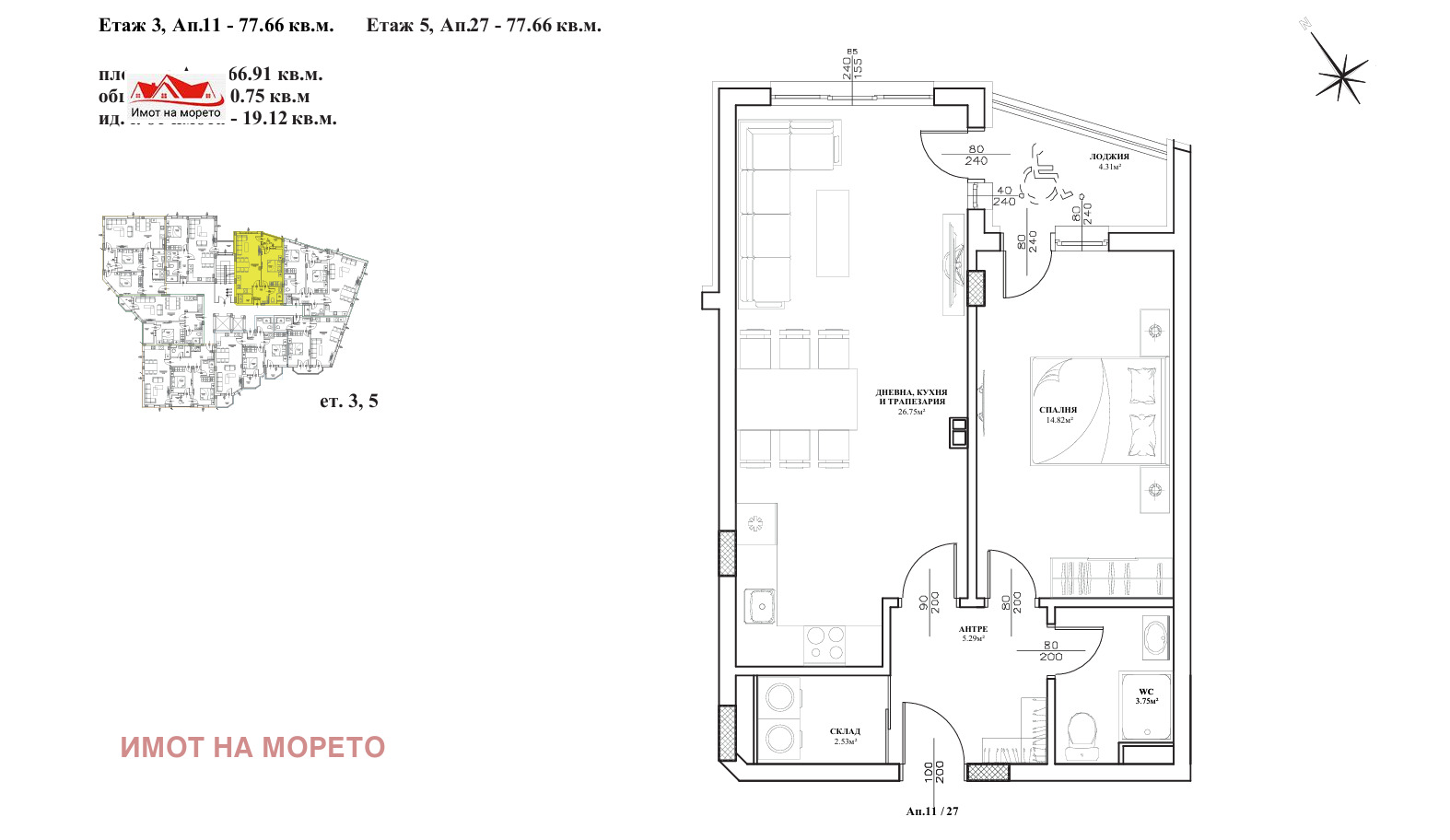 Продава 2-СТАЕН, гр. Бургас, област Бургас, снимка 7 - Апартаменти - 53365108