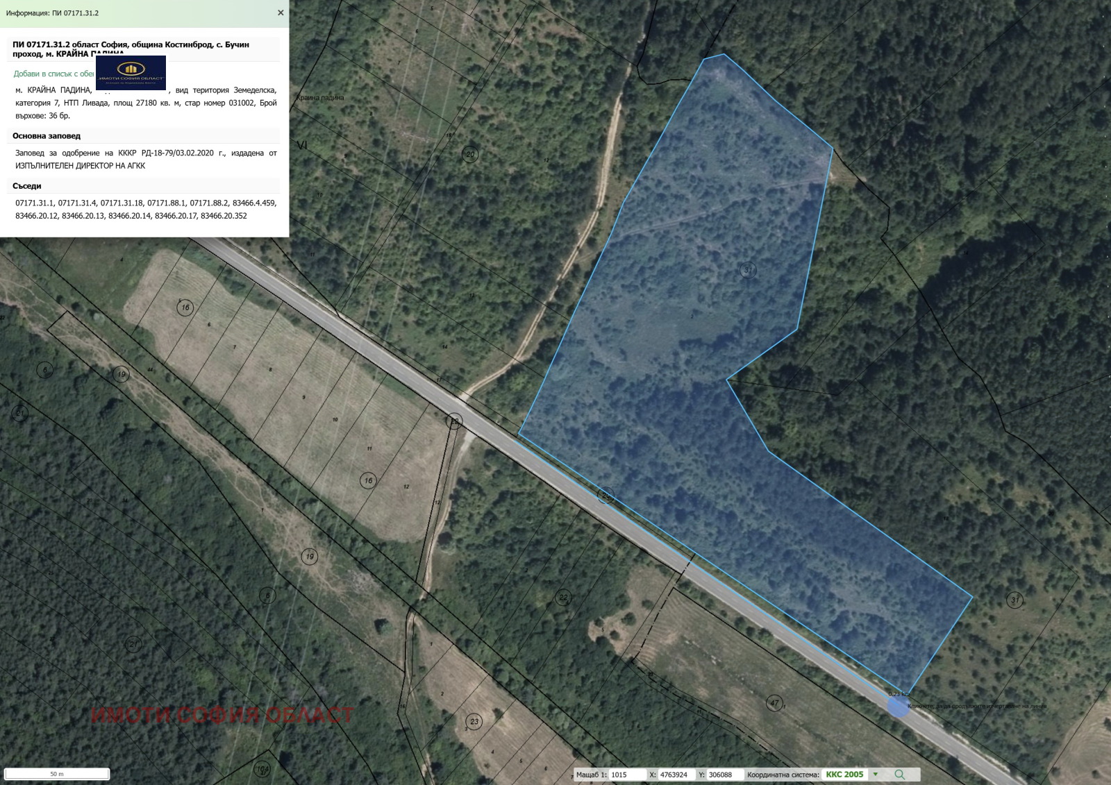 Продава ПАРЦЕЛ, с. Бучин проход, област София област