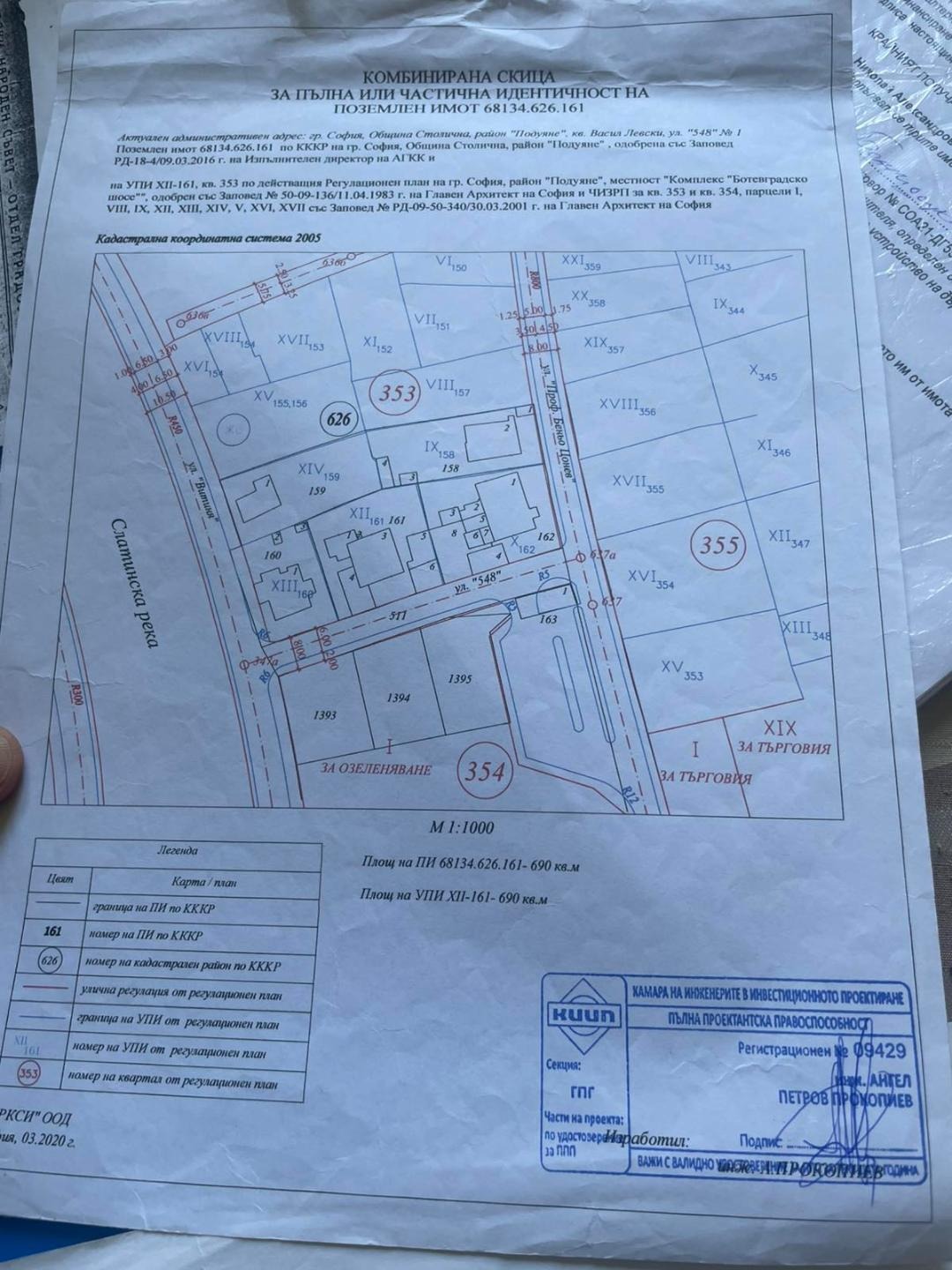 Продава ЕТАЖ ОТ КЪЩА, гр. София, Сухата река, снимка 2 - Етаж от къща - 53832888