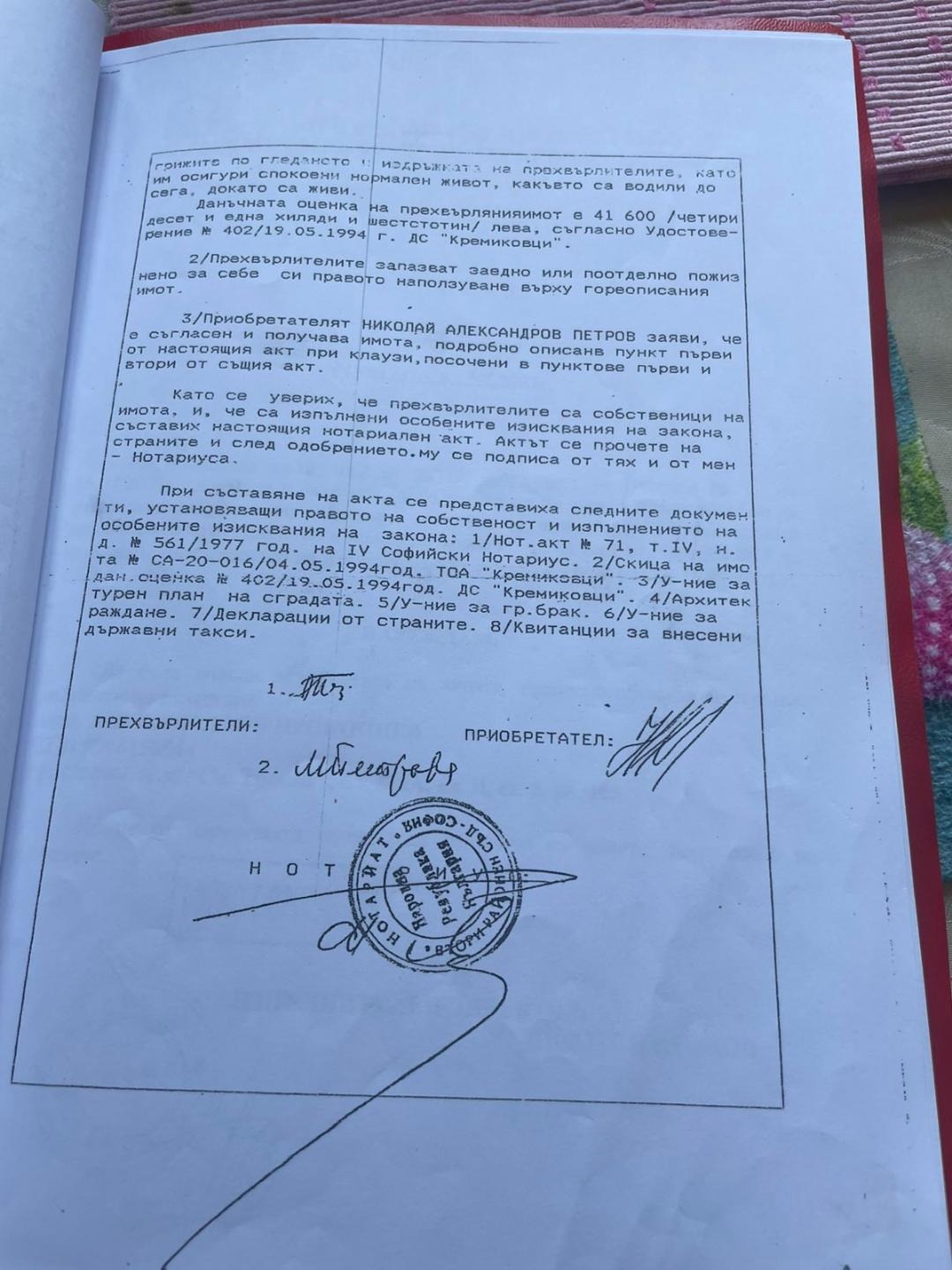 Продава ЕТАЖ ОТ КЪЩА, гр. София, Сухата река, снимка 6 - Етаж от къща - 53832888