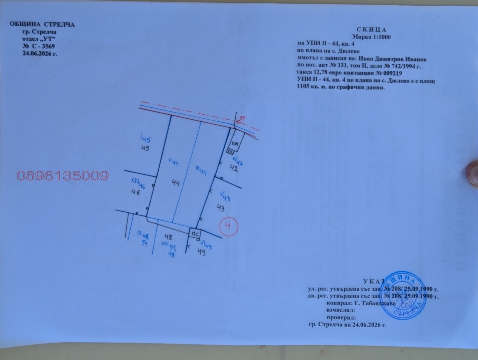 ������� ������ | Imot.bg � ����������� 1