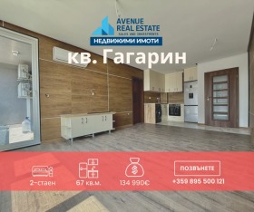 Προς πώληση 1 υπνοδωμάτιο