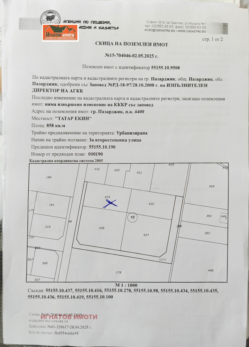 Til salg  Grund Pazardzhik , Ustrem , 1049 kvm | 20324929 - billede [3]