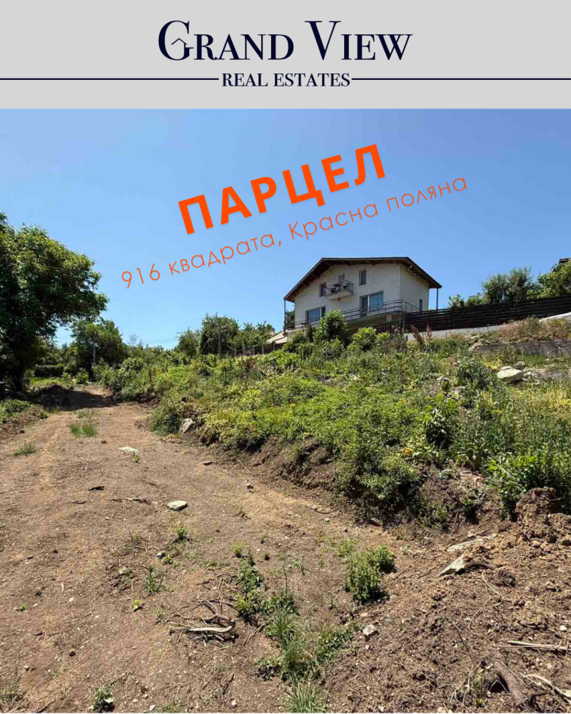 Προς πώληση  Οικόπεδο Σοφηια , Κρασνα πολιανα 1 , 916 τ.μ | 91751023 - εικόνα [5]