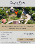 Продава ПАРЦЕЛ, град София, Красна поляна 1 • 130000 € • 18261240 — Holmes.bg