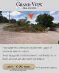 Продава ПАРЦЕЛ, град София, Красна поляна 1 • 130000 € • 18261240 — Holmes.bg