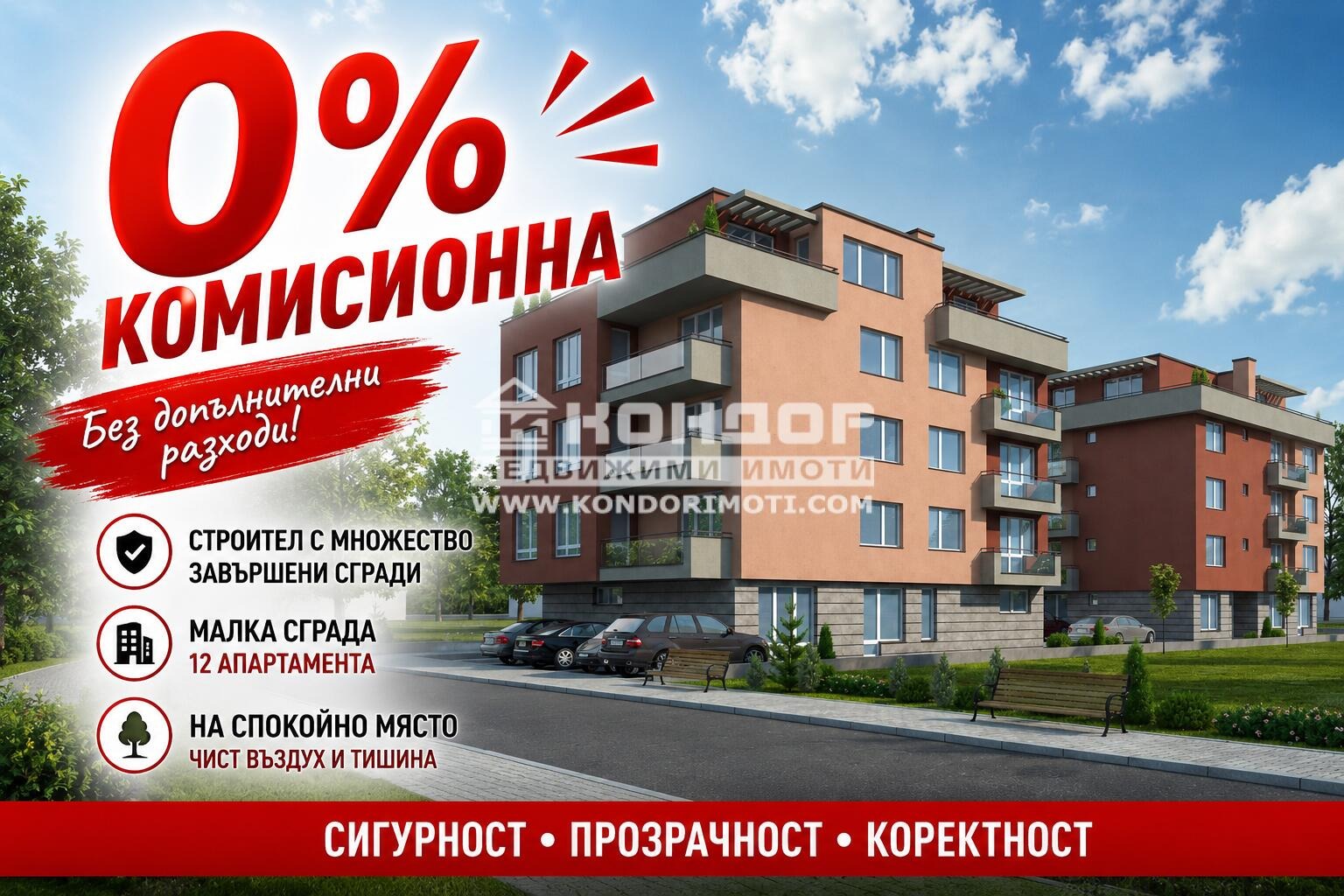 ������� 3-����� | Imot.bg � ����������� 1
