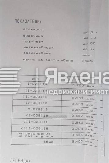 Продава  Парцел област Пловдив , с. Белащица , 562 кв.м | 86229537 - изображение [3]