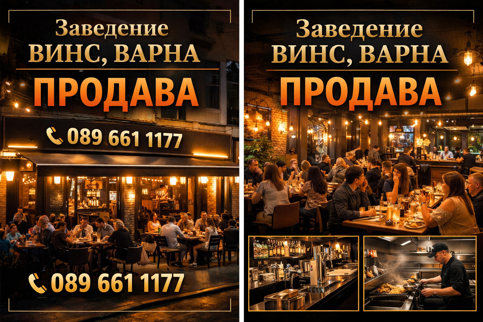 Продава ЗАВЕДЕНИЕ, гр. Варна, ВИНС-Червен площад