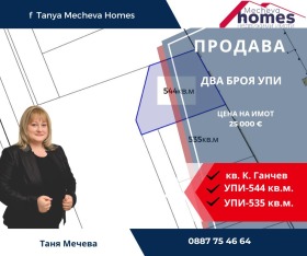 Продажба на имоти в Кольо Ганчев, град Стара Загора — страница 3 - изображение 9 
