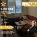 Продава 4-СТАЕН, гр. Стара Загора, Център, снимка 1