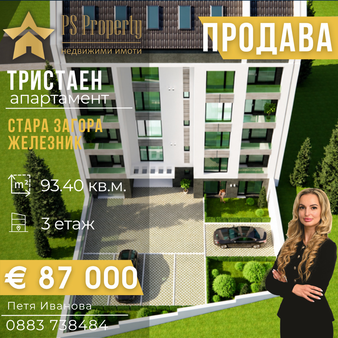������� 3-����� | Imot.bg � ����������� 1