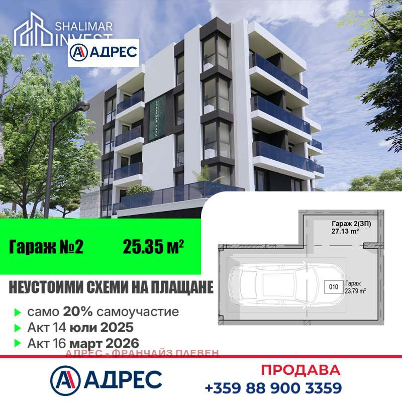 De vânzare  Гараж, Паркомясто Pleven , Drujba 1 , 25 mp | 45024182